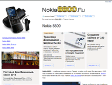 Tablet Screenshot of nokia8800.ru